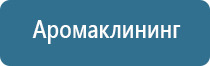 ароматизатор воздуха с подсветкой