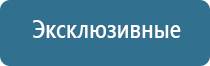 автоматический распылитель освежителя воздуха