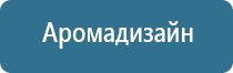 бесшумный освежитель воздуха автоматический